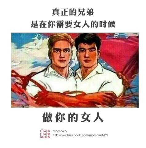 兄弟就是在你需要的時候|兄弟的責任